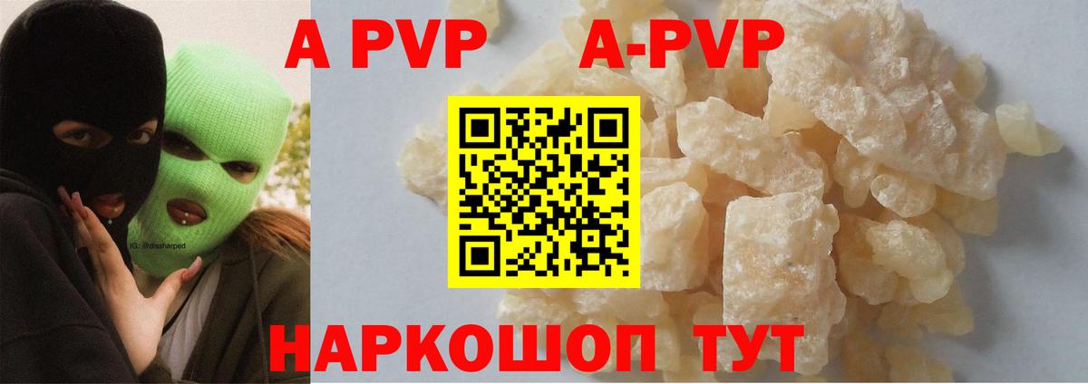 Альфа ПВП Соль  Вход с VPN  A-PVP СК  Кинель  А ПВП Crystall 