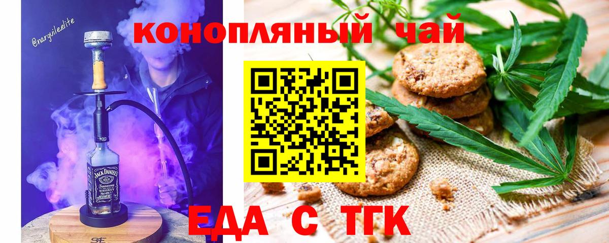 Cannafood конопля  Вход с VPN  Кинель 