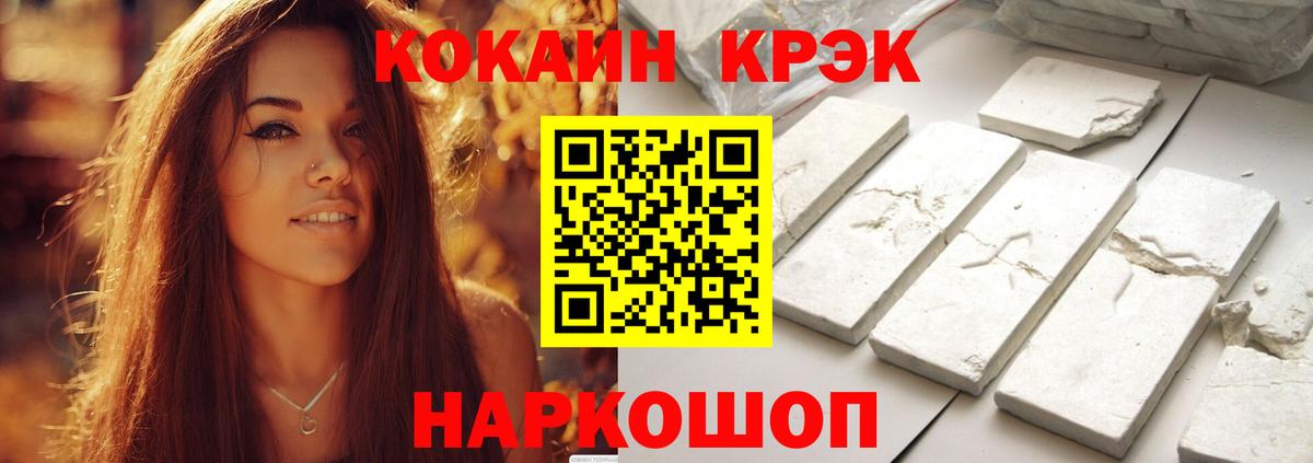 Кокаин Эквадор  Вход с VPN  КОКАИН  Кинель 