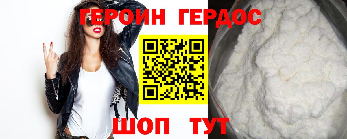 Кинель  Героин хмурый  Вход с VPN 