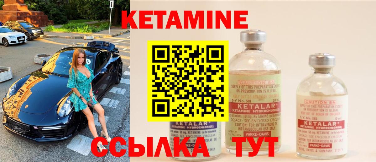 Кетамин VHQ  КЕТАМИН ketamine  Кинель  Вход с VPN 