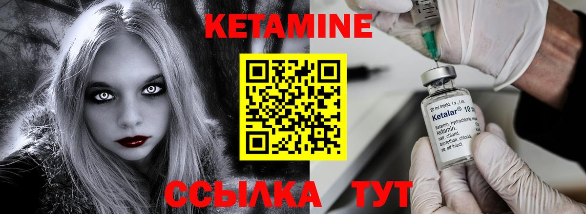 Кетамин VHQ Кинель