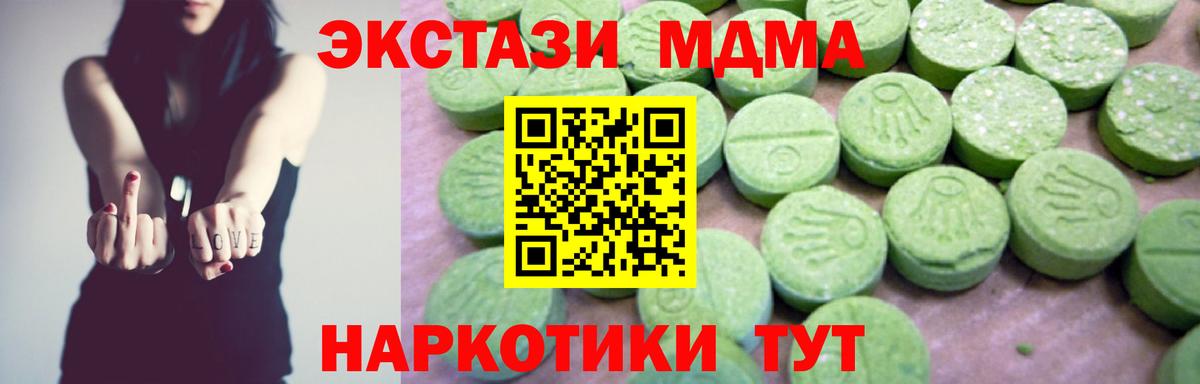 МДМА Molly  МДМА crystal  Вход с VPN  MDMA  Кинель 