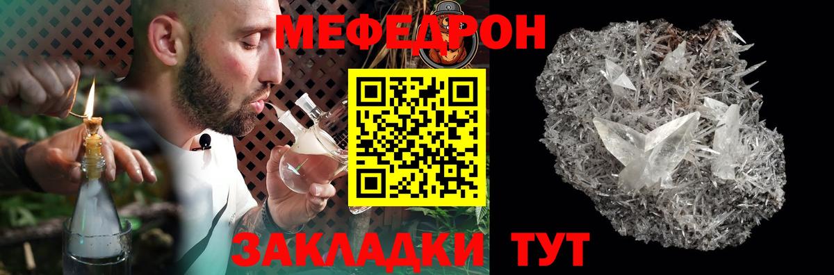 МЕФ  МЕФ mephedrone  мега вход  Меф  МЕФ мука  Кинель  Вход с VPN 