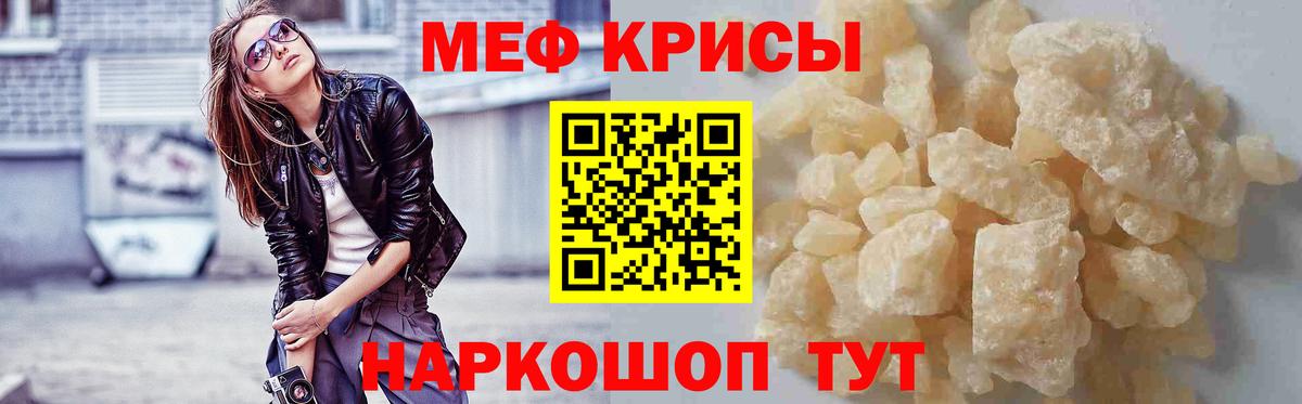 Мефедрон мука Кинель