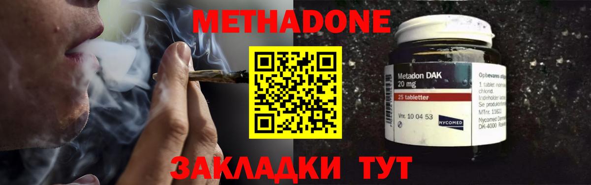 Кинель  Метадон белоснежный  Вход с VPN  Метадон VHQ 