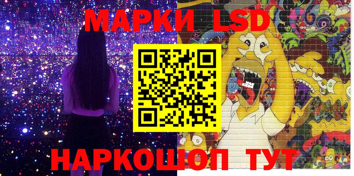 Наркотические марки 1,5мг Кинель