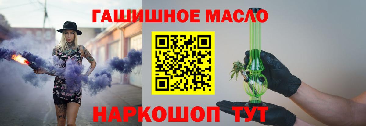 купить закладку  Вход с VPN  Кинель  ТГК вейп с тгк  ТГК THC oil 
